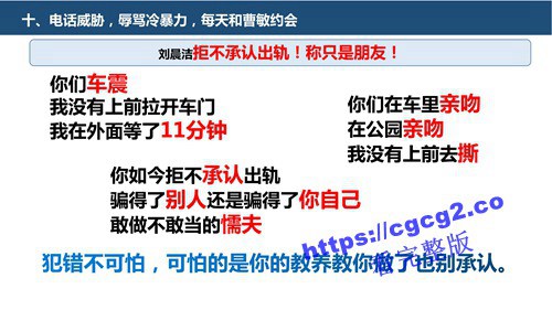 关于中国科技大学博士生刘晨洁作风问题举报1_38.jpg